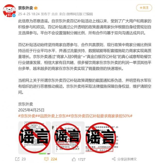 股票配资吧 亿补贴商家承担一半的成本？京东外卖辟谣！饿了么：逐步取消外卖超时扣罚，配送员每日配送时间不超过11小时