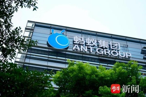 股票十倍杠杆 蚂蚁集团向股东分红，连续三年研发投入占营收比重超10%