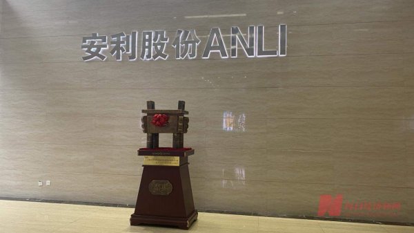 配资排行 直击股东大会 | 安利股份董事长姚和平回应“估值之惑”：公司价值没有充分体现，也说明未来有增长空间