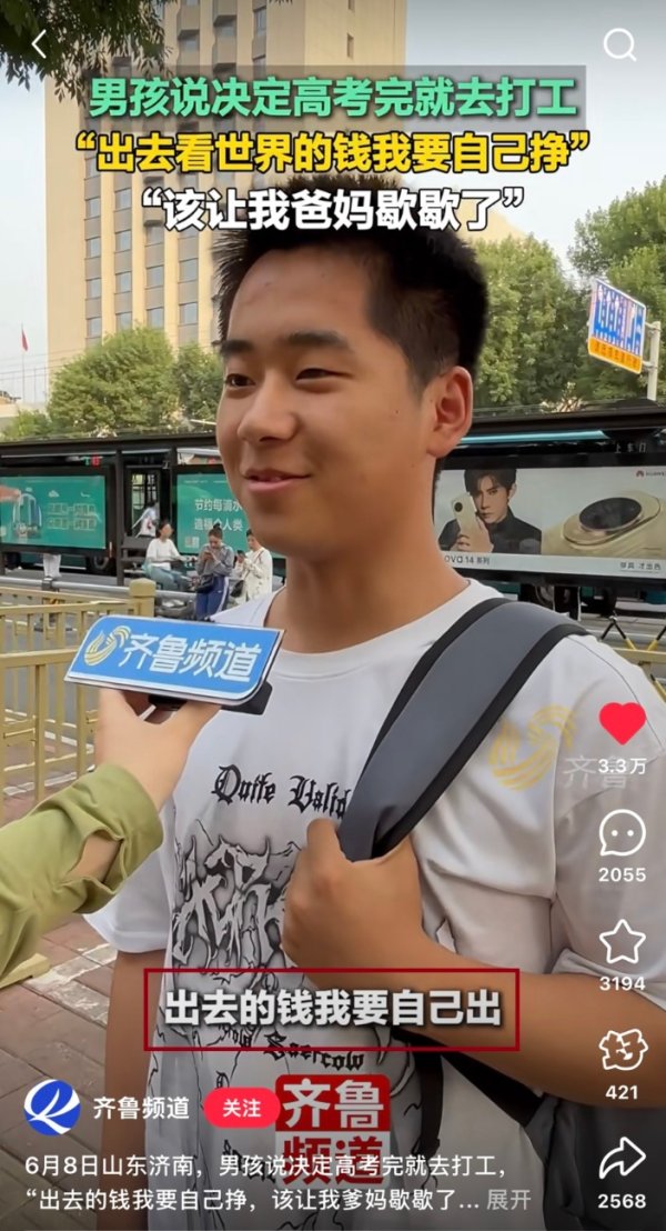 股票短线配资 高考挑行李回家的女孩，让我们看到青春该有的模样|上观时评